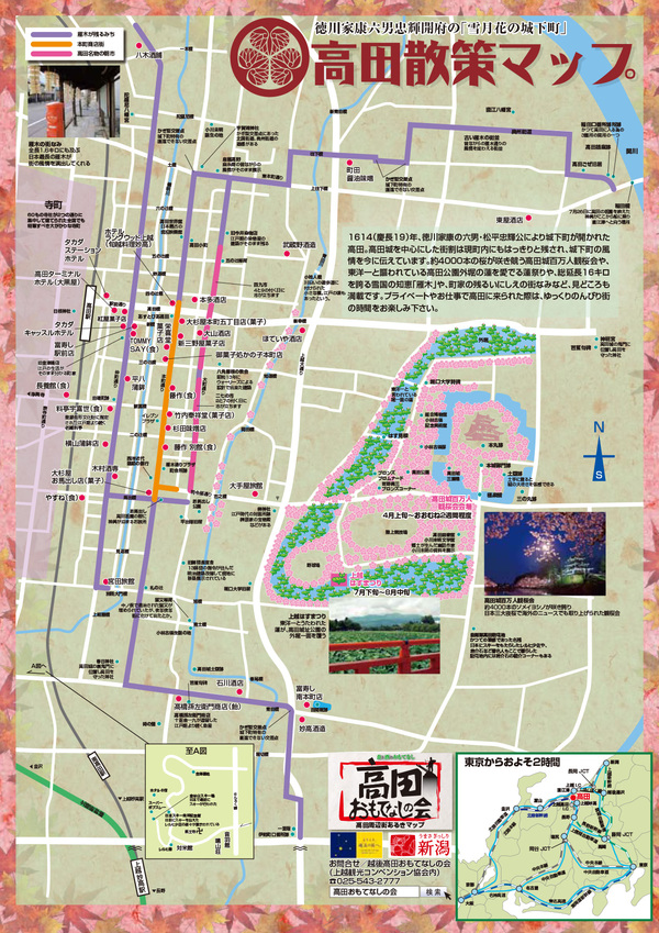 高田散策マップ